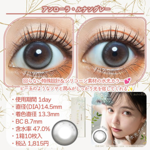 Unrolla 1 Day LUNAN GRAY ワンデーリフレア アンローラ ルナングレー